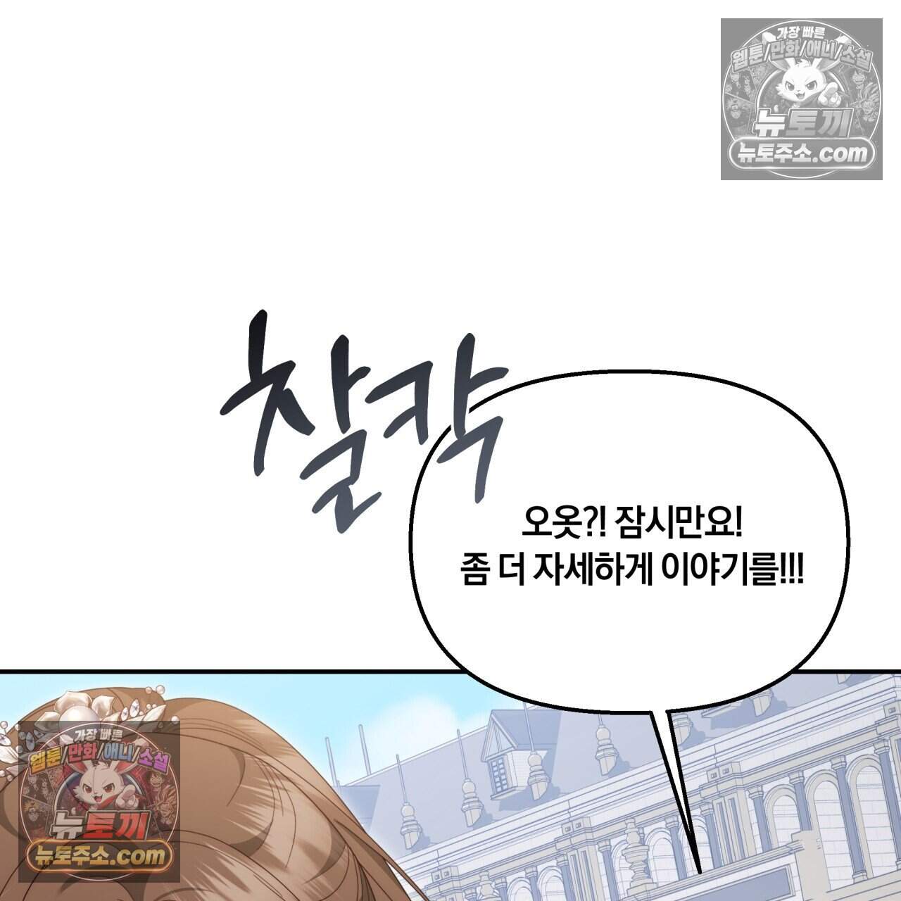 생일날 남편 다섯이 나타났다 30화 21