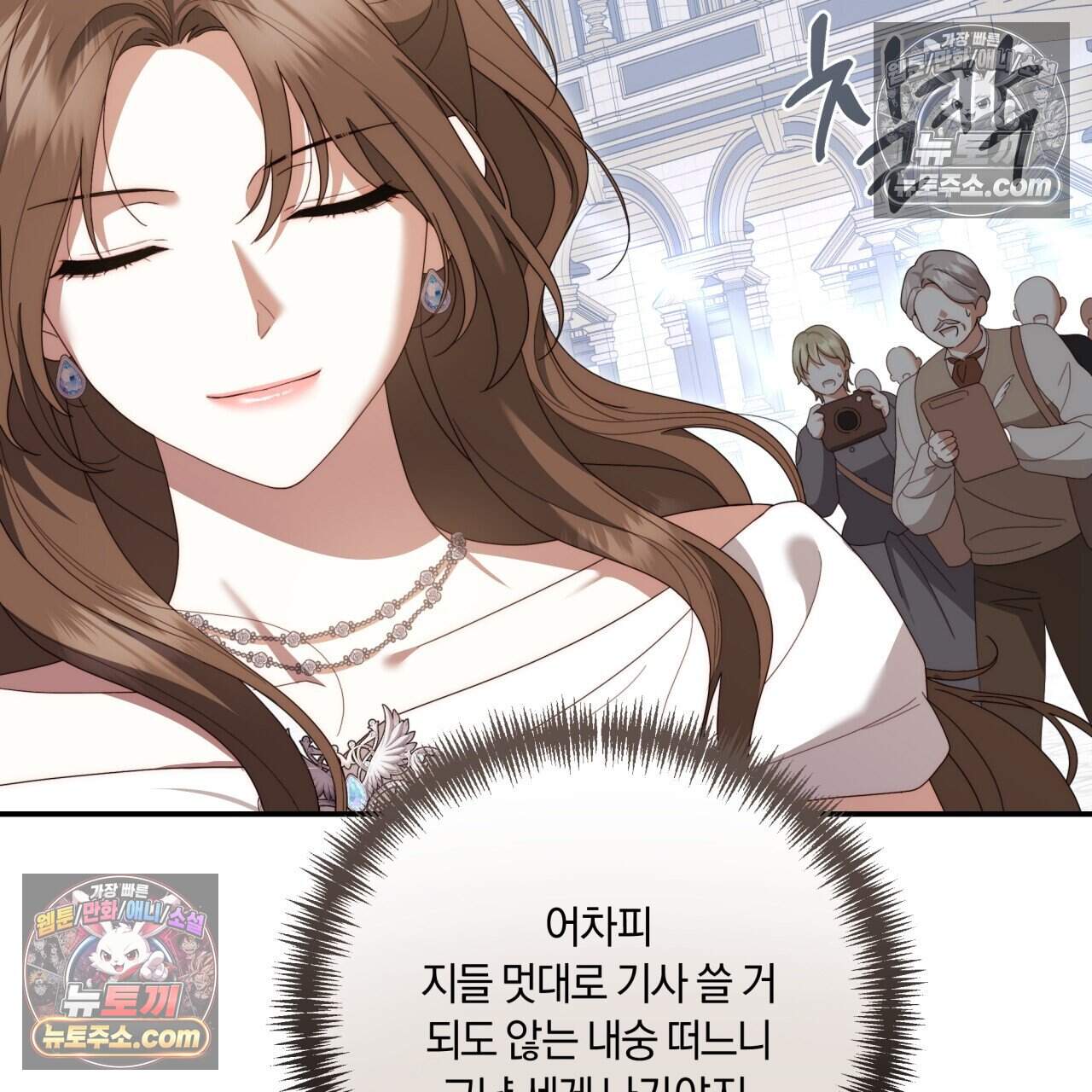 생일날 남편 다섯이 나타났다 30화 22