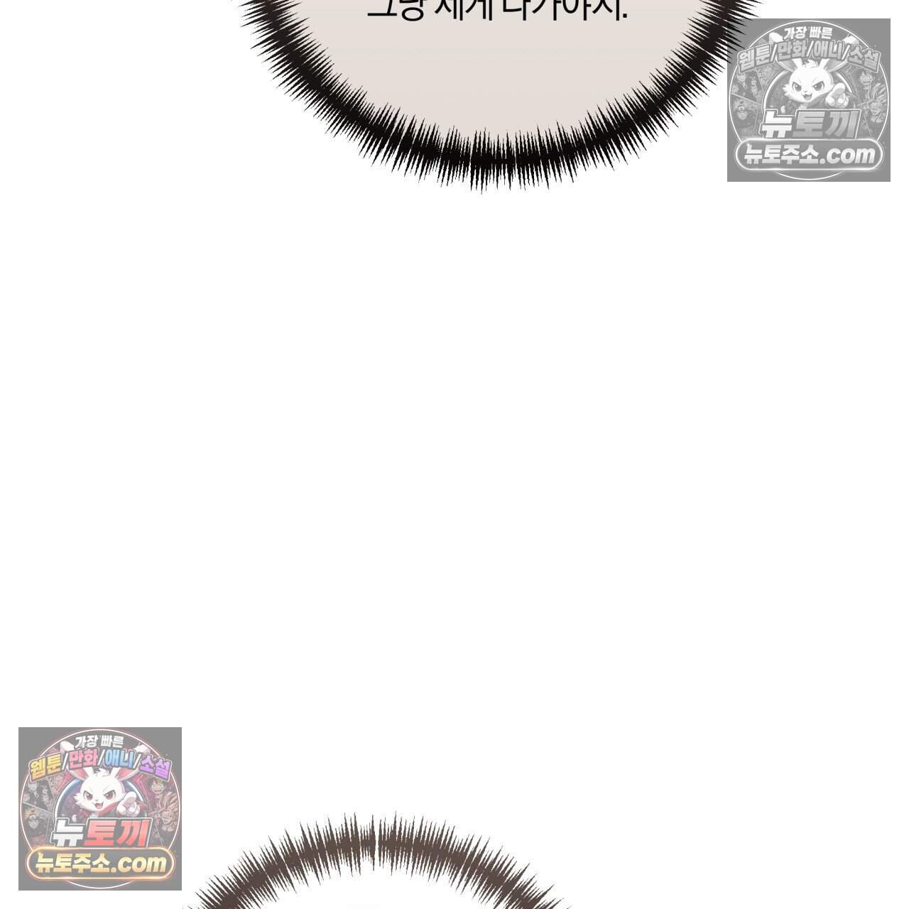 생일날 남편 다섯이 나타났다 30화 23