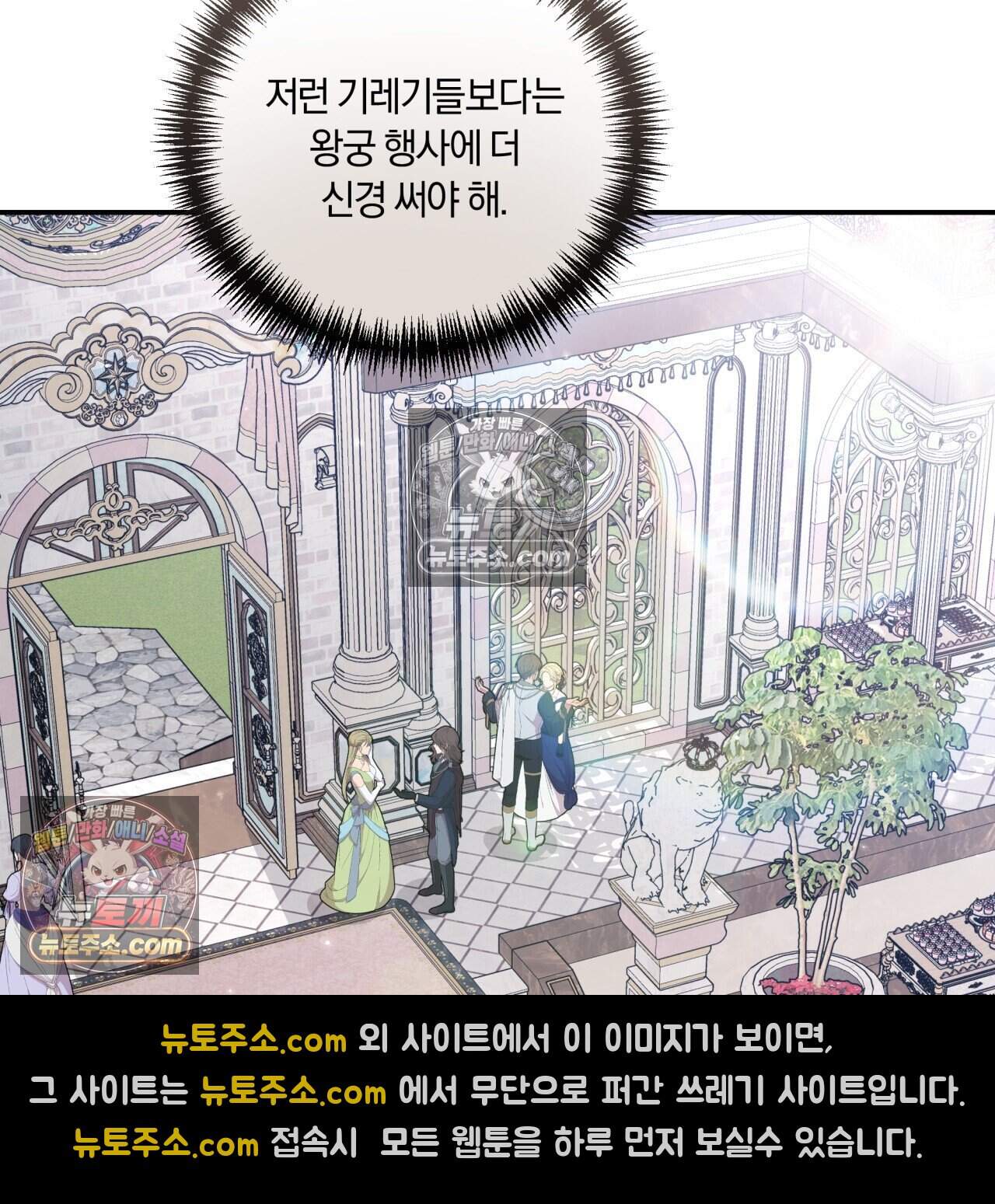 생일날 남편 다섯이 나타났다 30화 24