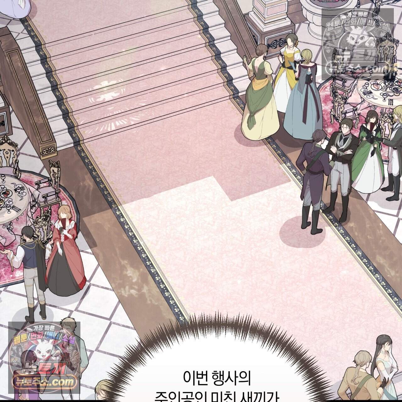 생일날 남편 다섯이 나타났다 30화 25