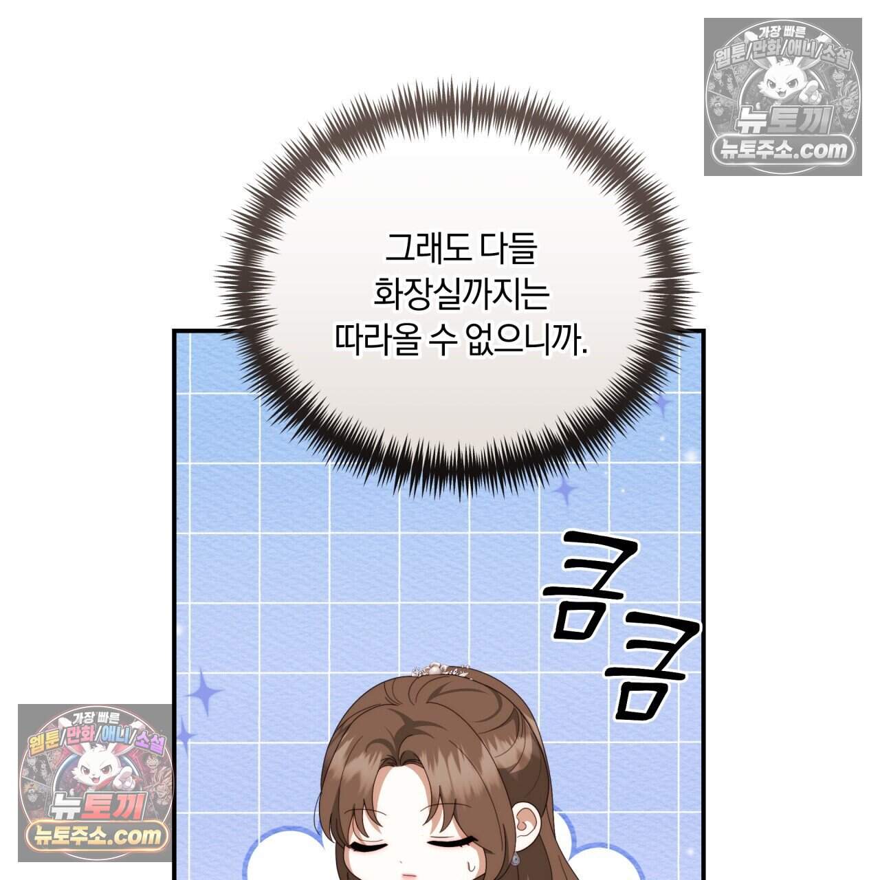 생일날 남편 다섯이 나타났다 30화 31