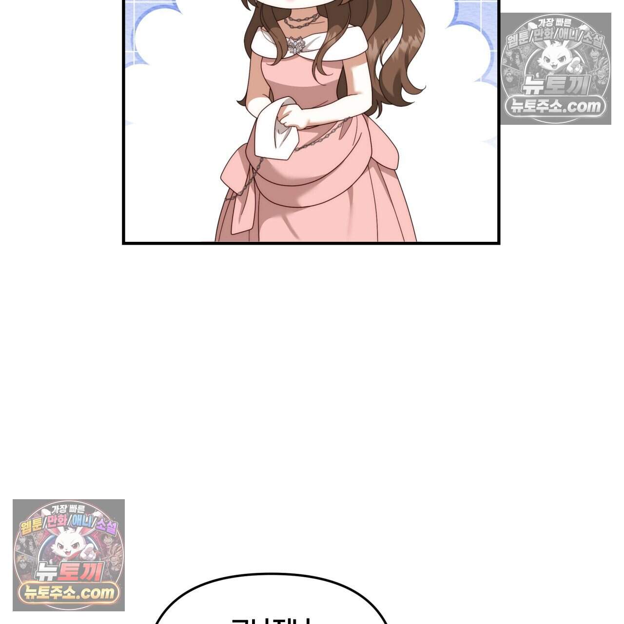 생일날 남편 다섯이 나타났다 30화 32