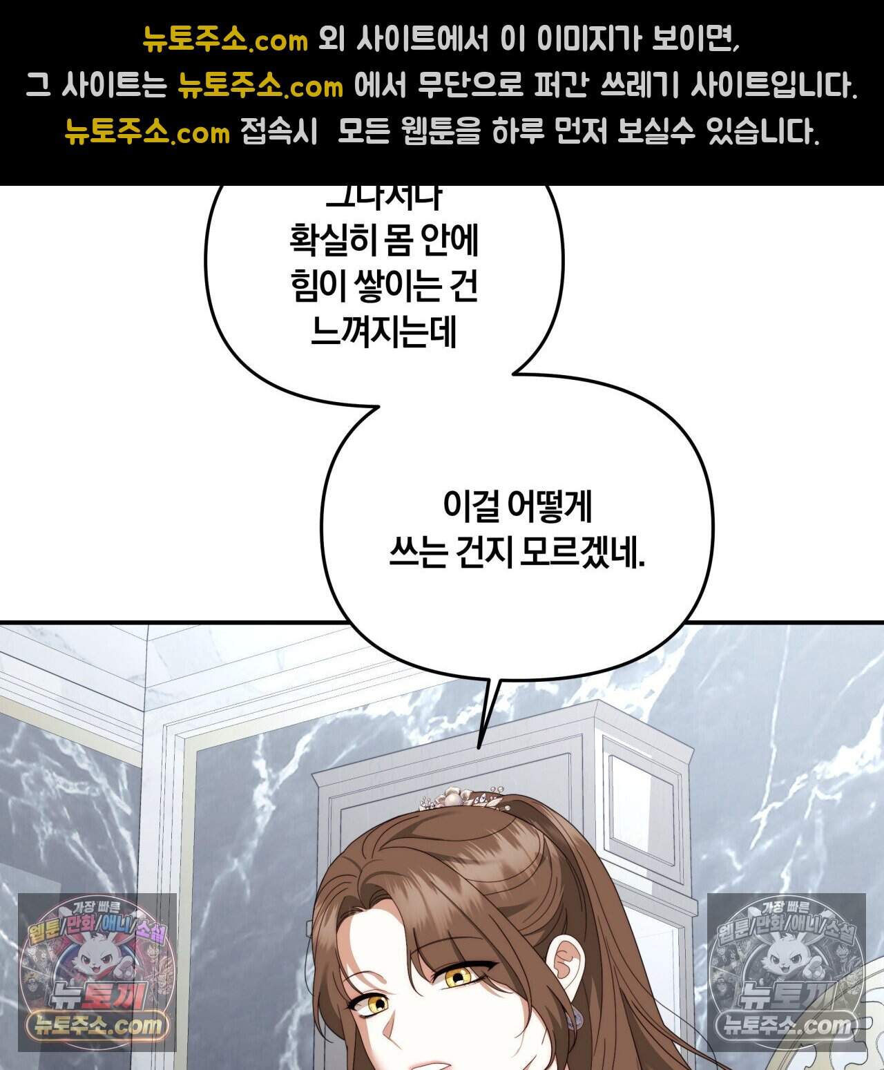 생일날 남편 다섯이 나타났다 30화 33