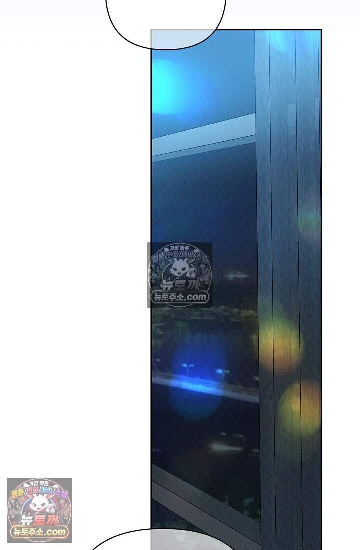 나쁜 비서 65화 8