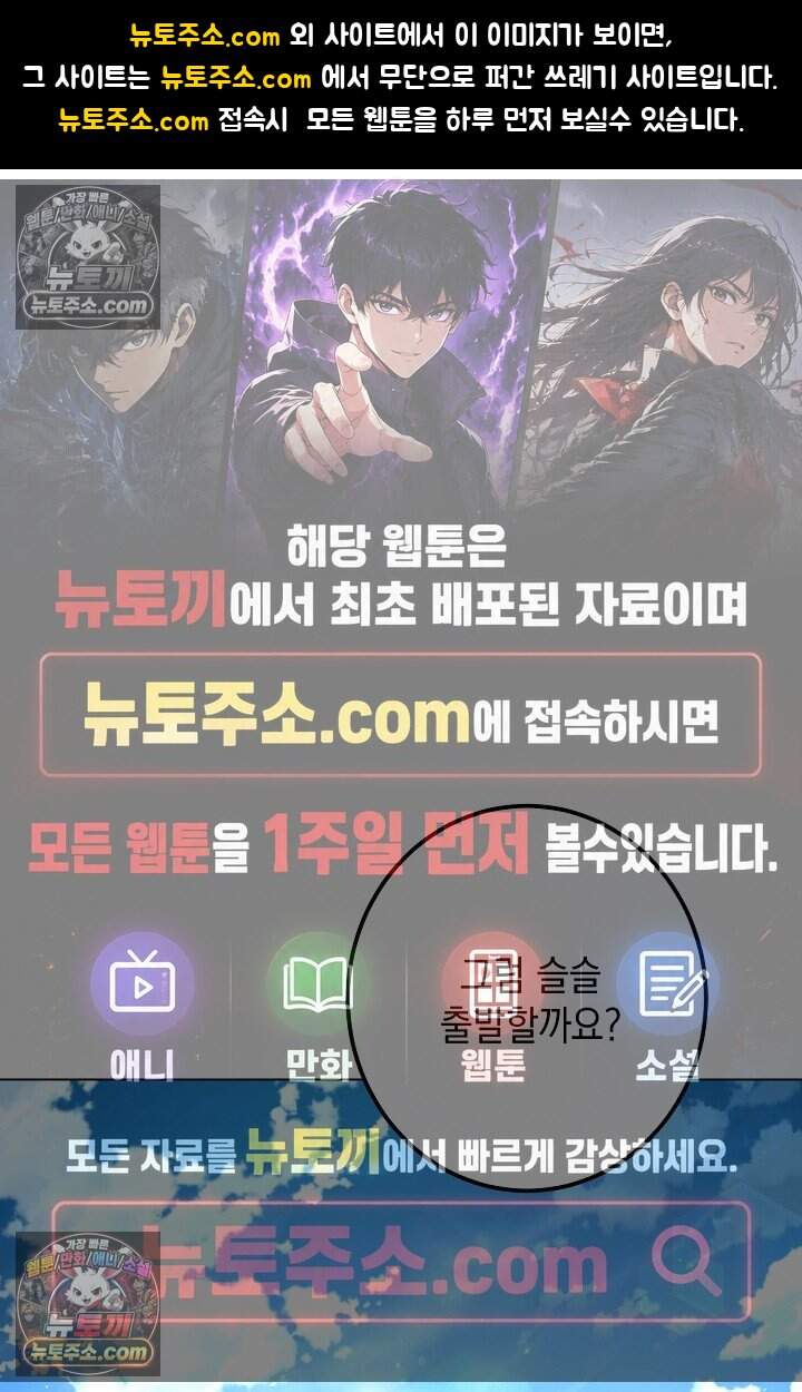 입술이 스치면 인연 2화 1