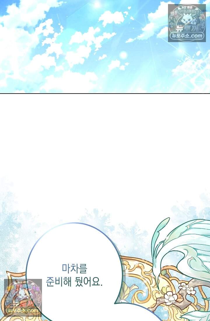 입술이 스치면 인연 2화 2