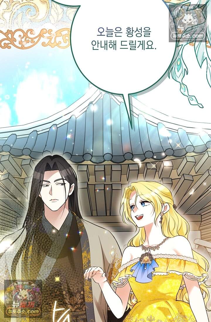 입술이 스치면 인연 2화 3