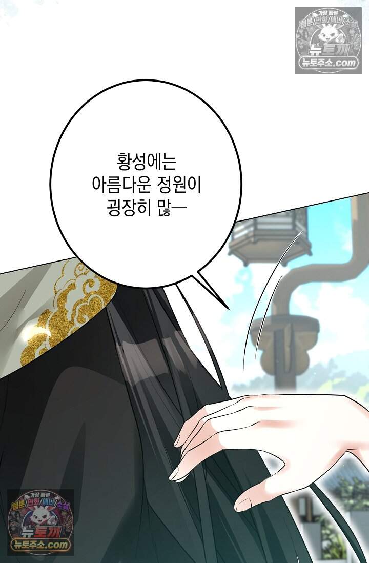 입술이 스치면 인연 2화 5