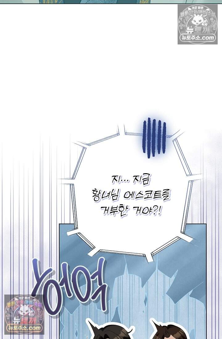 입술이 스치면 인연 2화 8