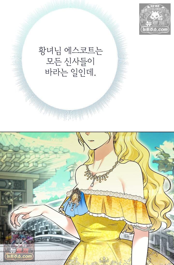 입술이 스치면 인연 2화 10