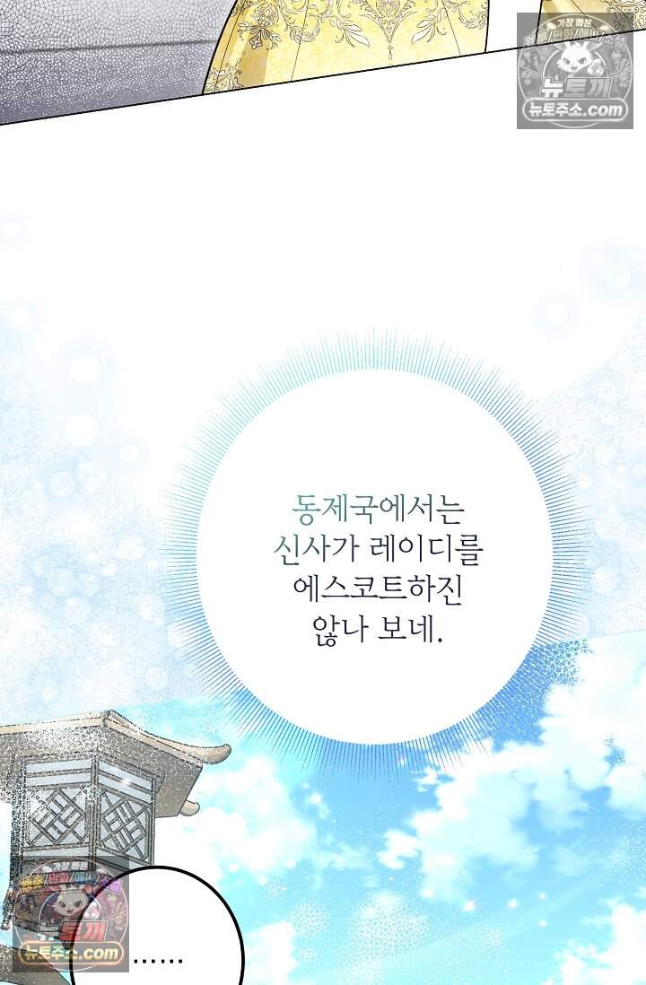 입술이 스치면 인연 2화 11