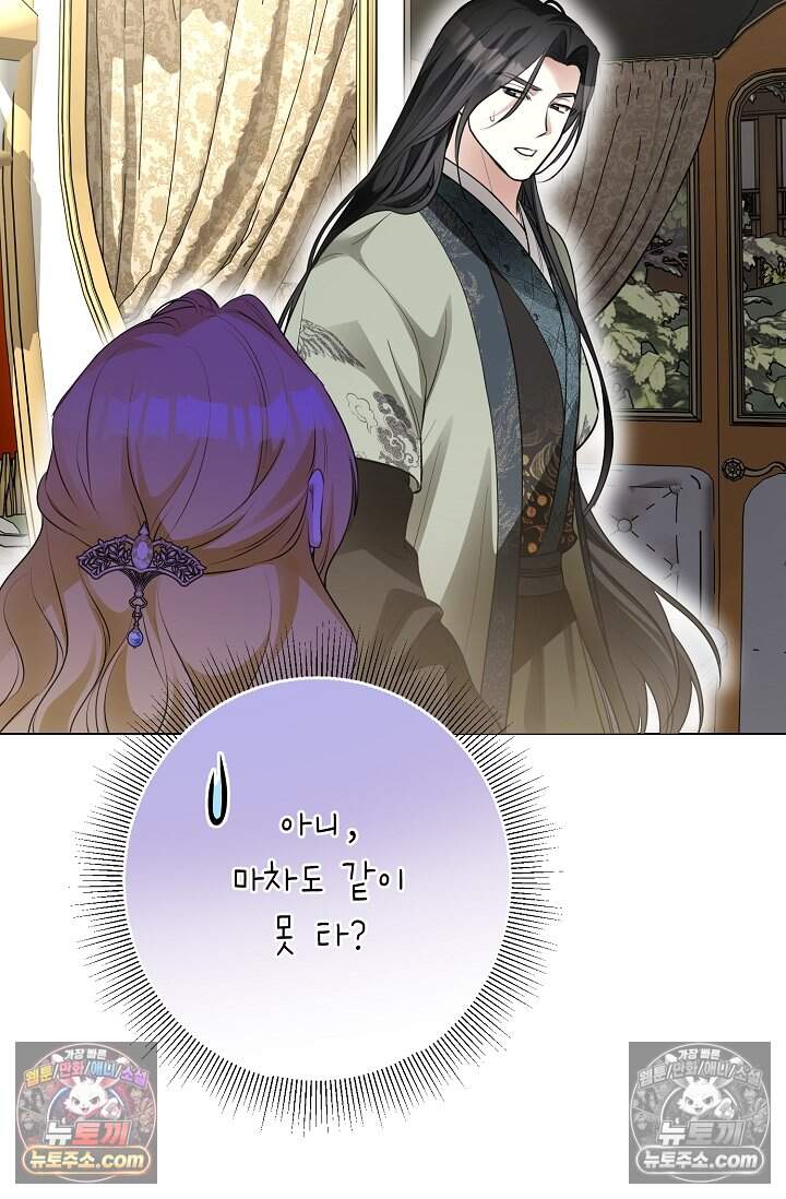 입술이 스치면 인연 2화 18