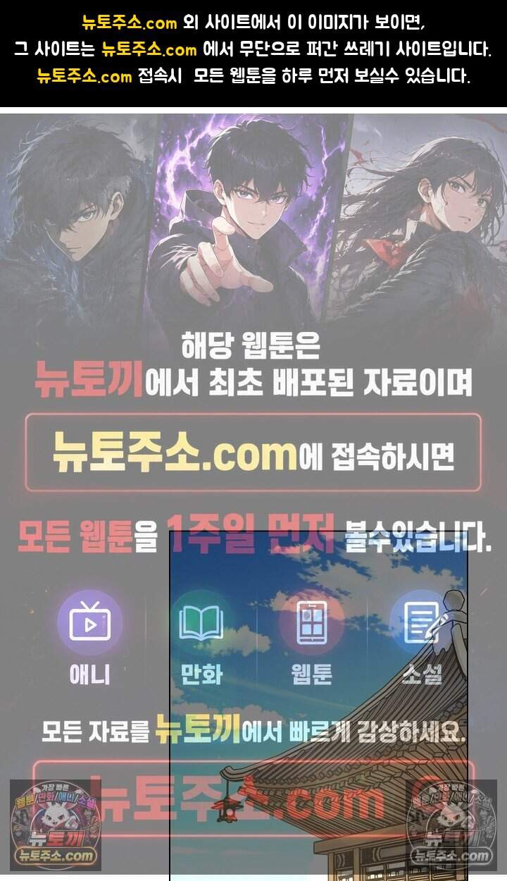 입술이 스치면 인연 11화 1