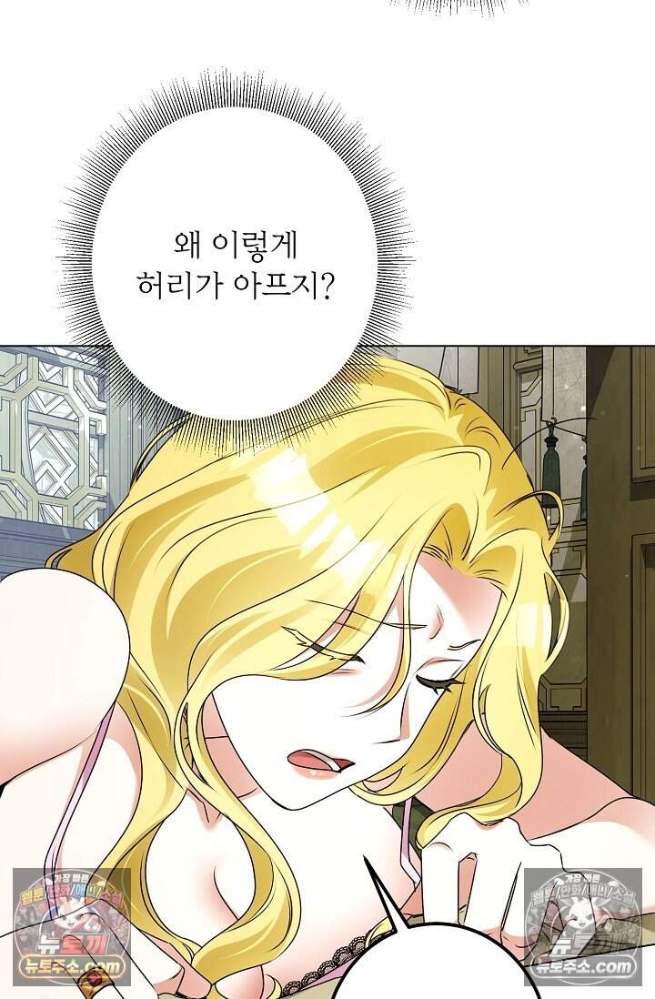 입술이 스치면 인연 11화 4