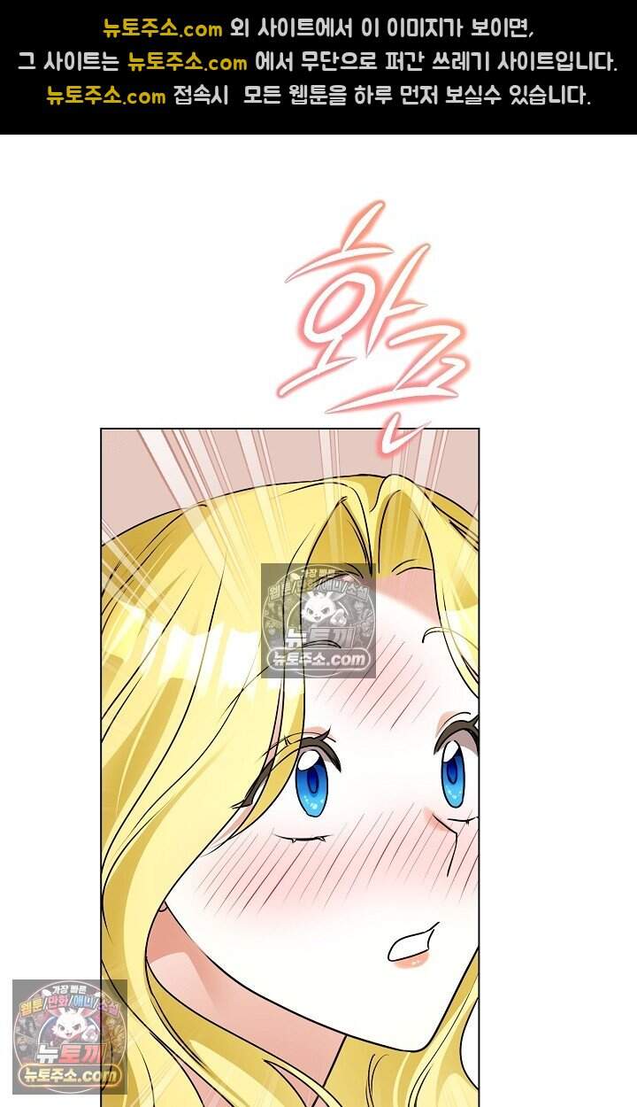 입술이 스치면 인연 11화 9