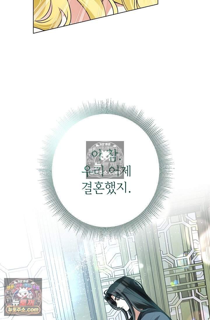 입술이 스치면 인연 11화 10