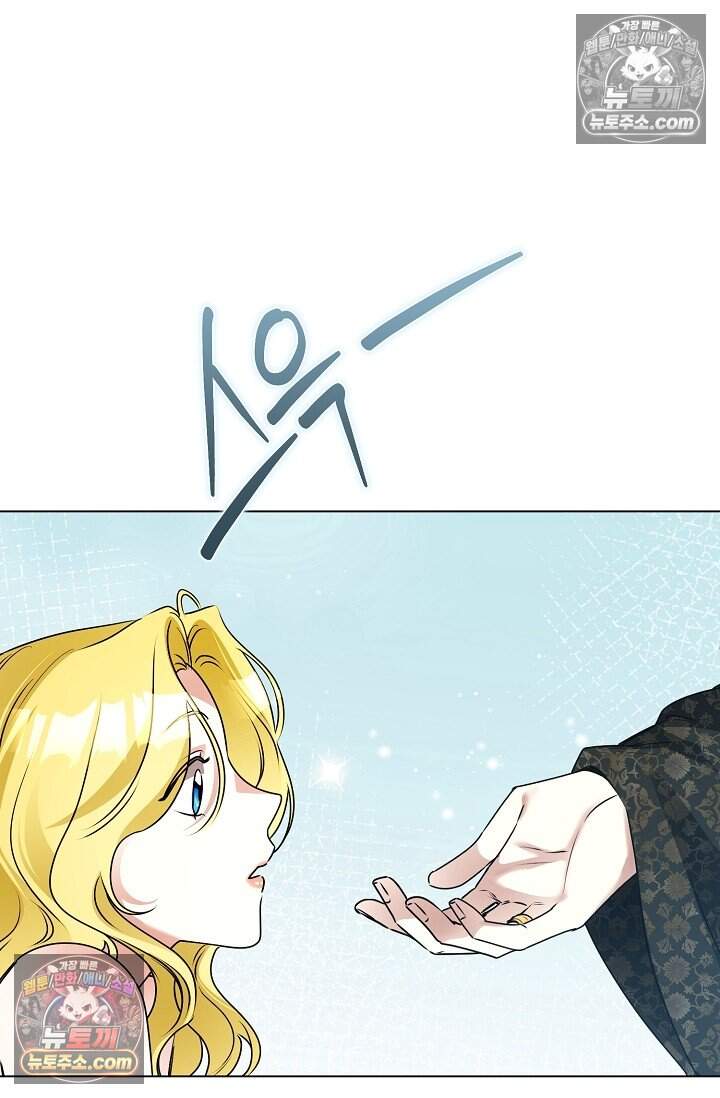 입술이 스치면 인연 11화 12