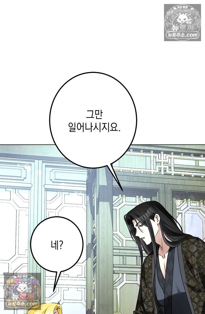 입술이 스치면 인연 11화 13
