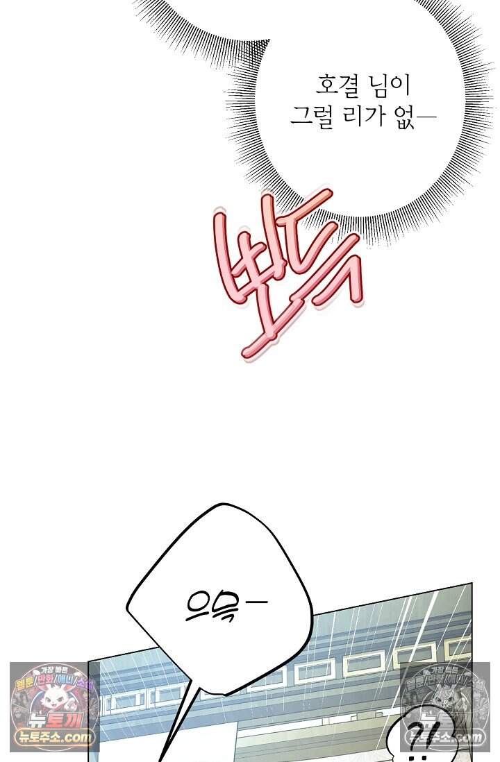 입술이 스치면 인연 11화 18