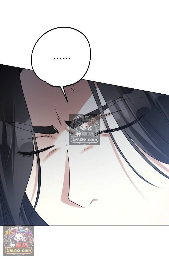 입술이 스치면 인연 11화 20