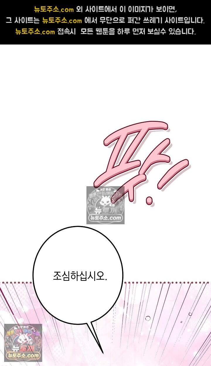 입술이 스치면 인연 11화 21