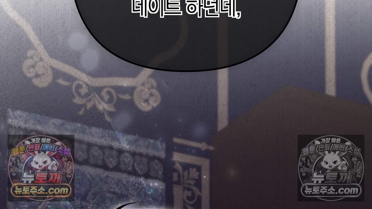 짝사랑과 정략결혼 했더니  5화 2