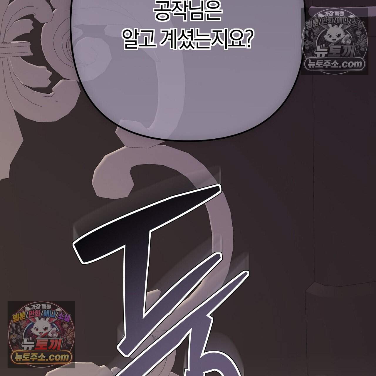 짝사랑과 정략결혼 했더니  5화 5