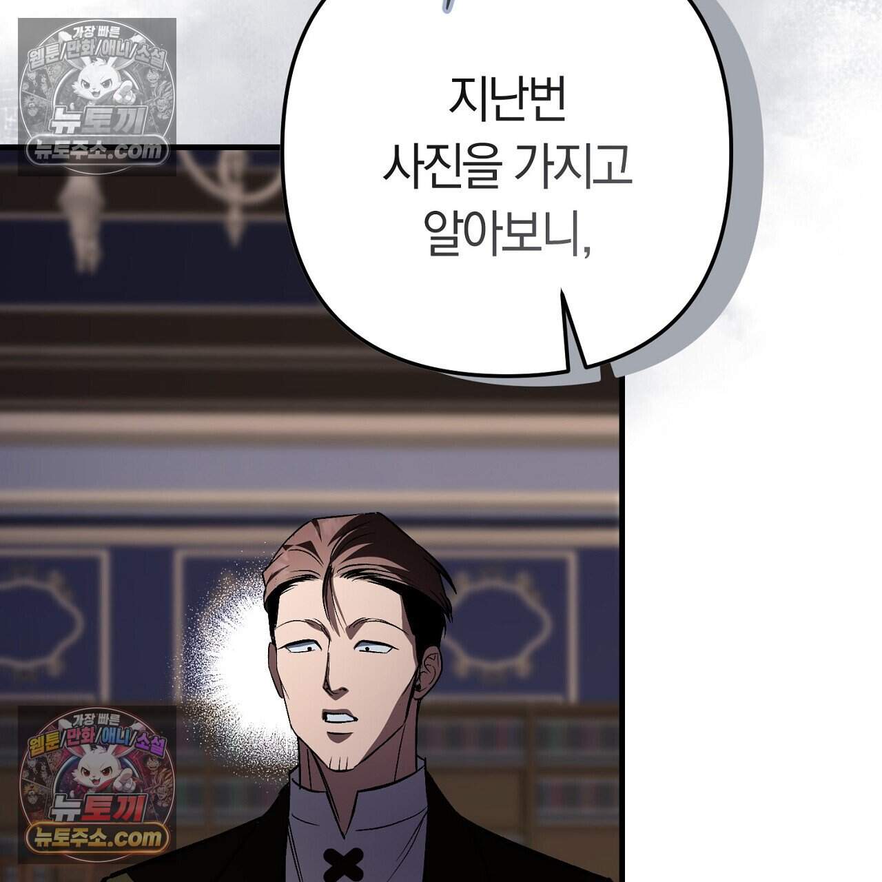 짝사랑과 정략결혼 했더니  5화 13