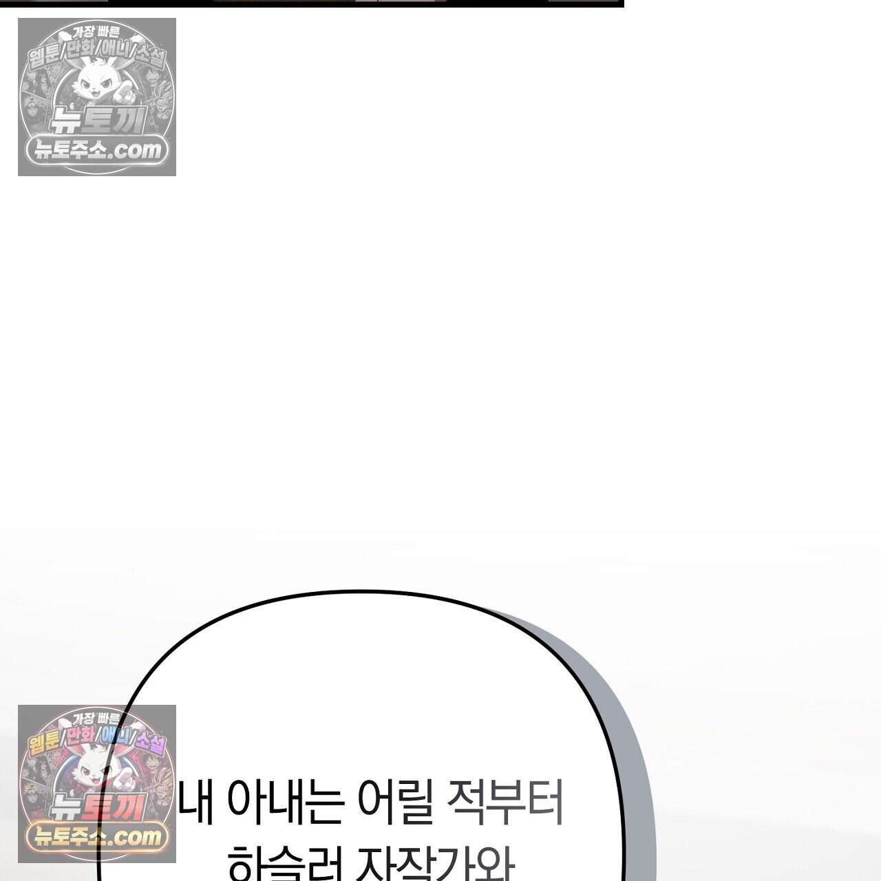 짝사랑과 정략결혼 했더니  5화 15