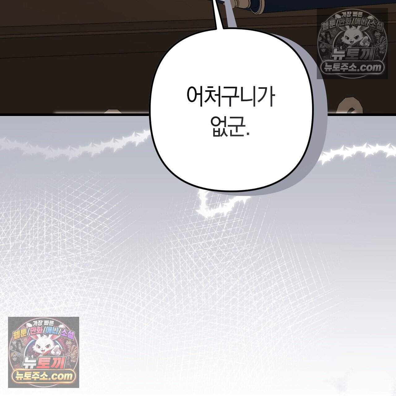 짝사랑과 정략결혼 했더니  5화 19