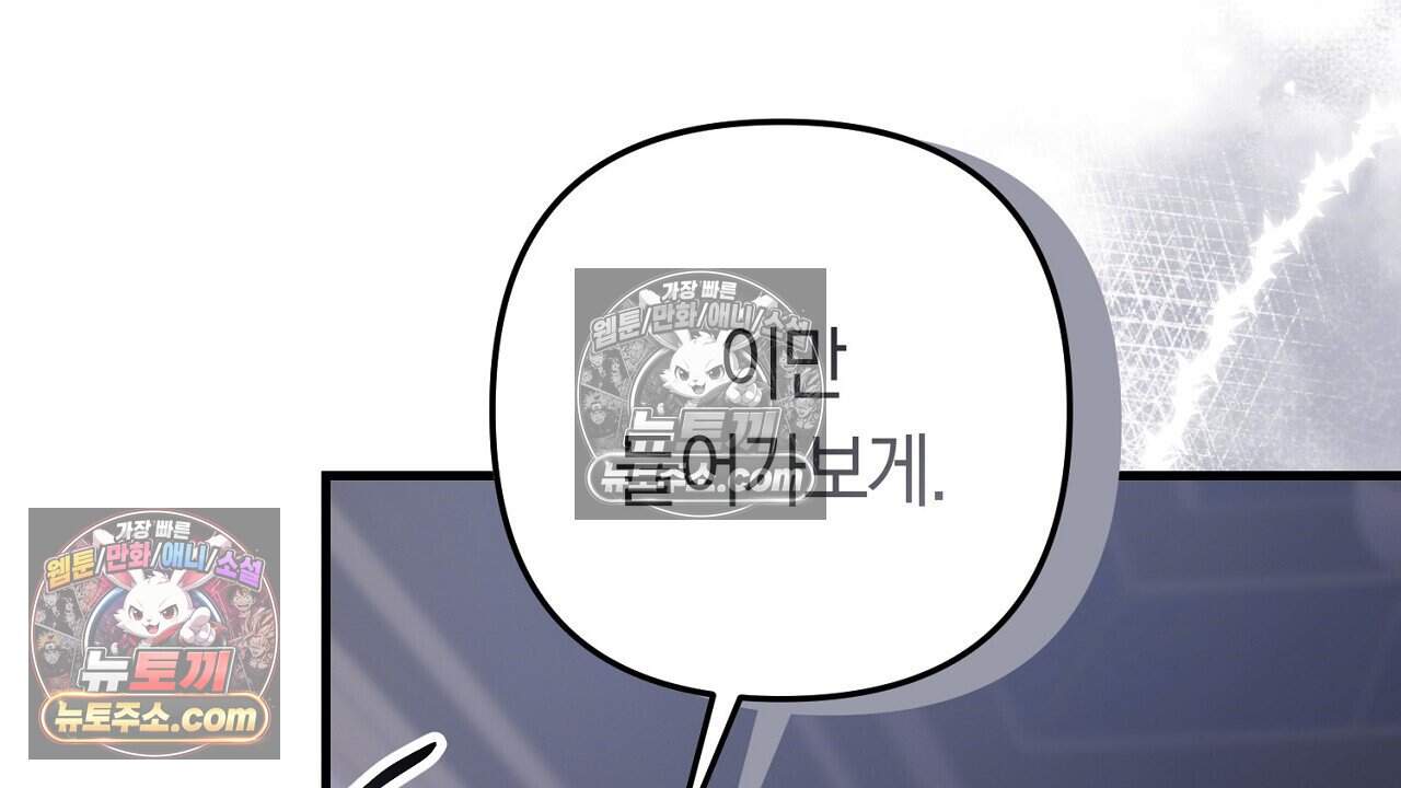 짝사랑과 정략결혼 했더니  5화 20