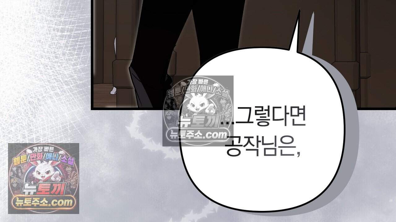 짝사랑과 정략결혼 했더니  5화 22