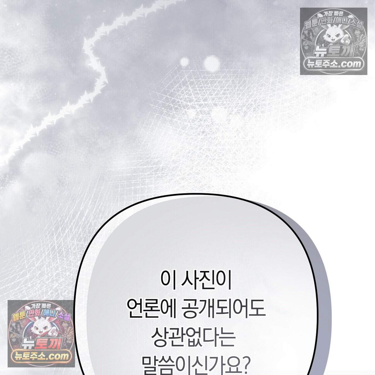 짝사랑과 정략결혼 했더니  5화 23