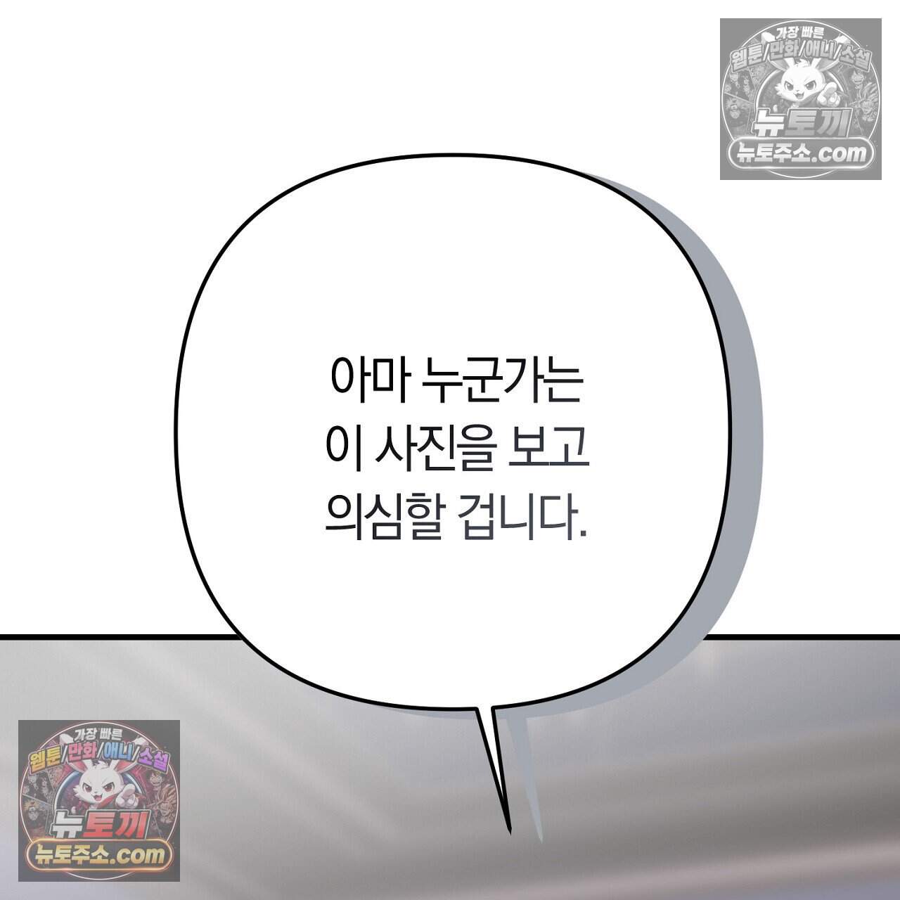 짝사랑과 정략결혼 했더니  5화 29