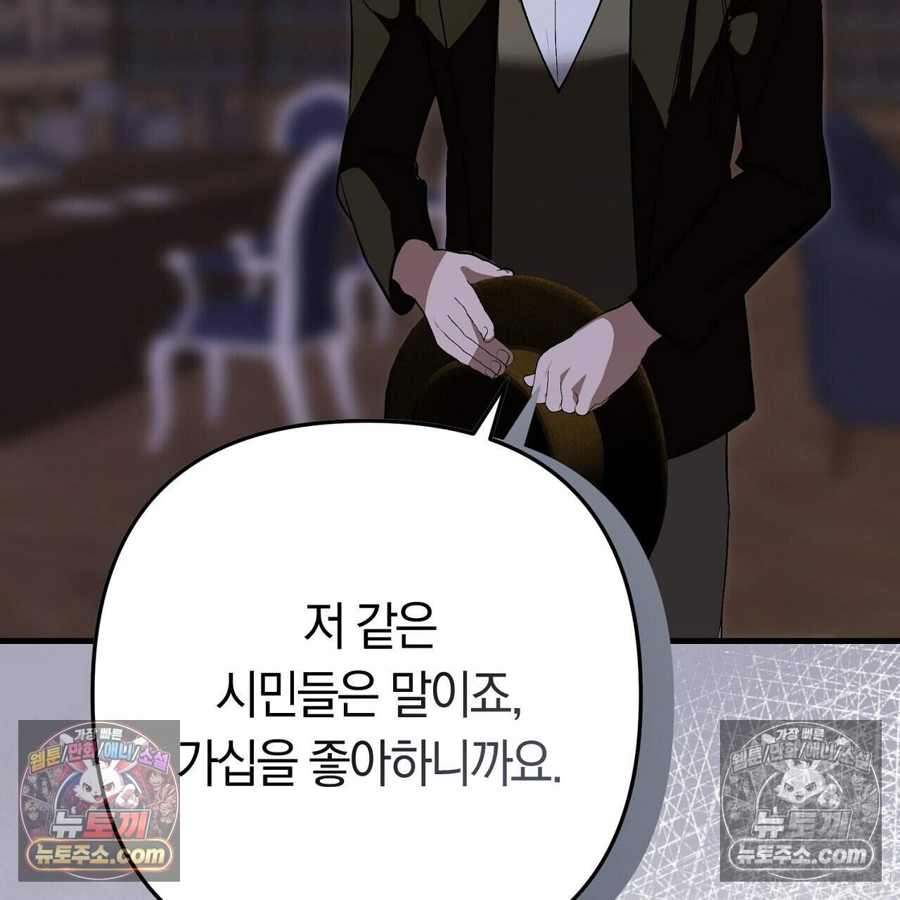 짝사랑과 정략결혼 했더니  5화 31