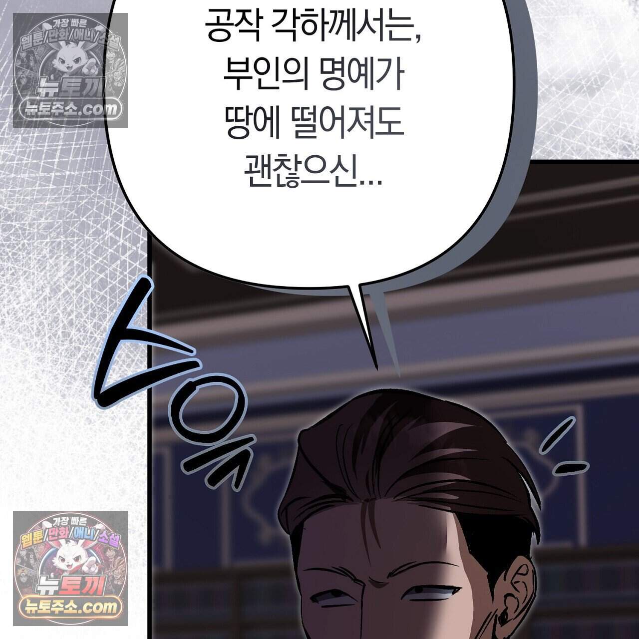짝사랑과 정략결혼 했더니  5화 33