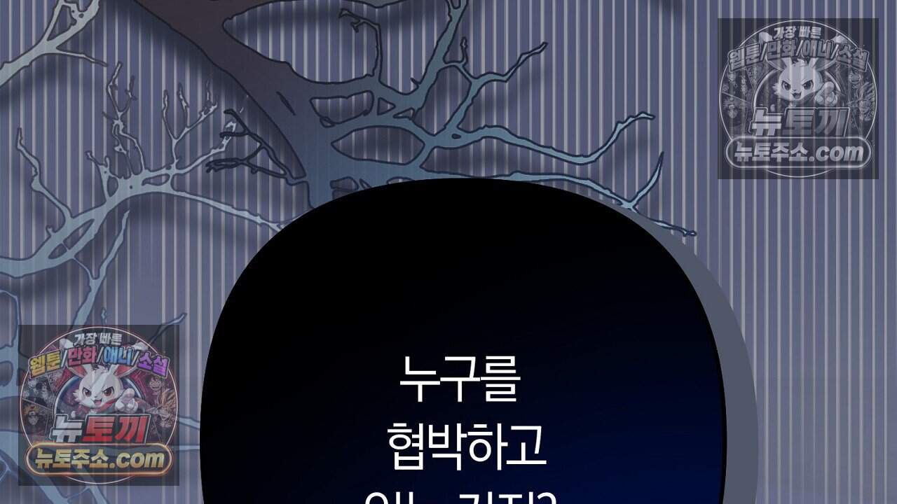 짝사랑과 정략결혼 했더니  5화 38