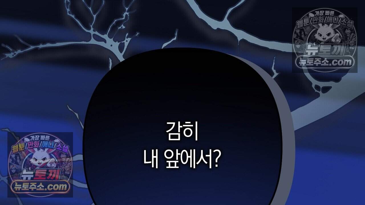 짝사랑과 정략결혼 했더니  5화 42