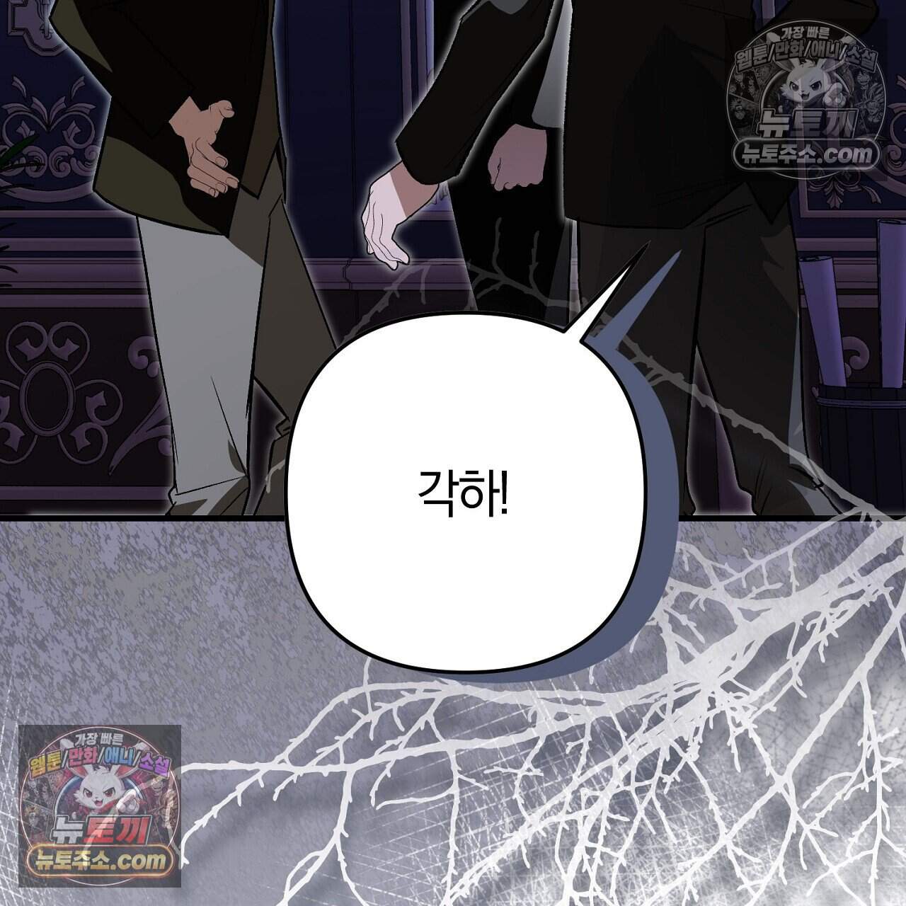 짝사랑과 정략결혼 했더니  5화 50