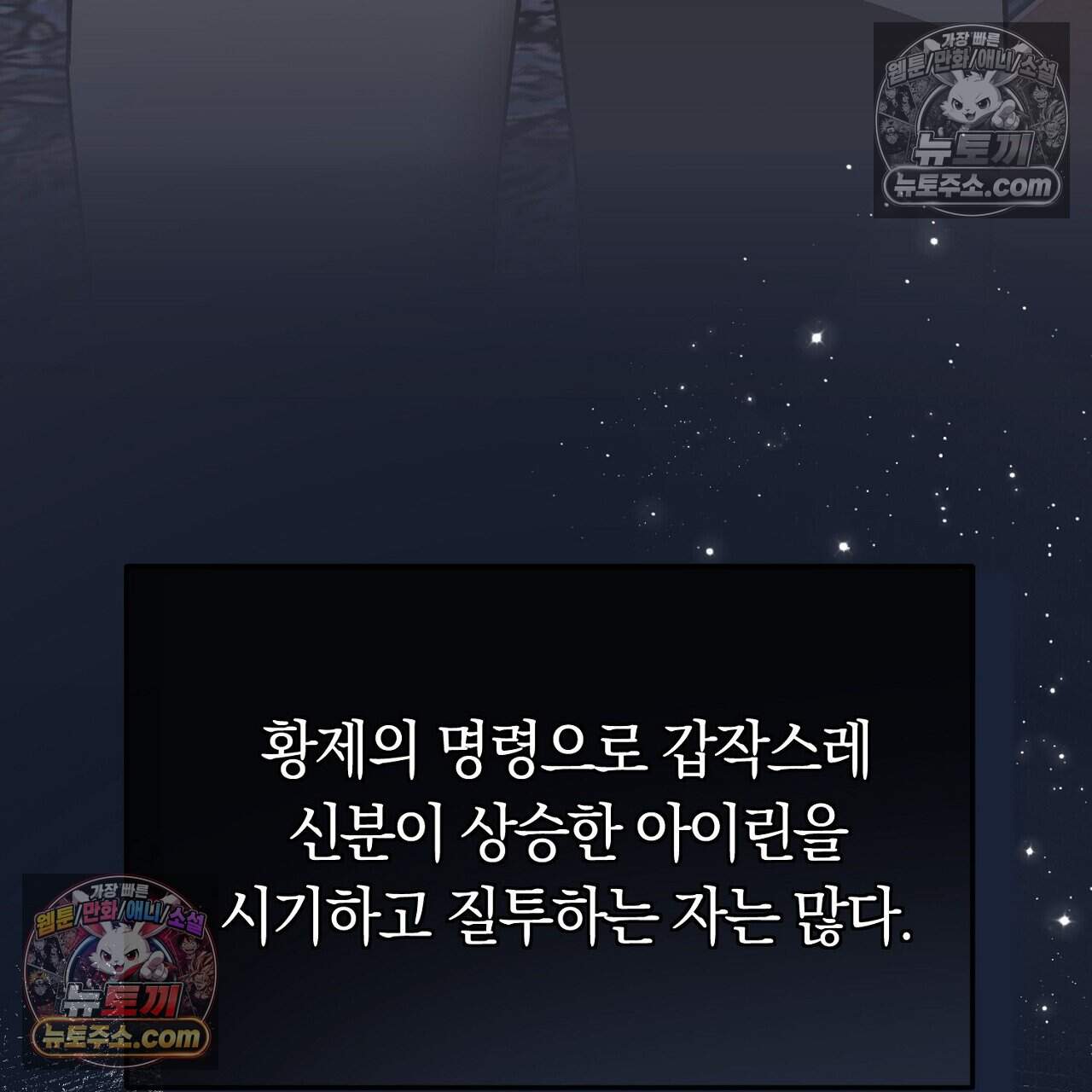 짝사랑과 정략결혼 했더니  5화 56