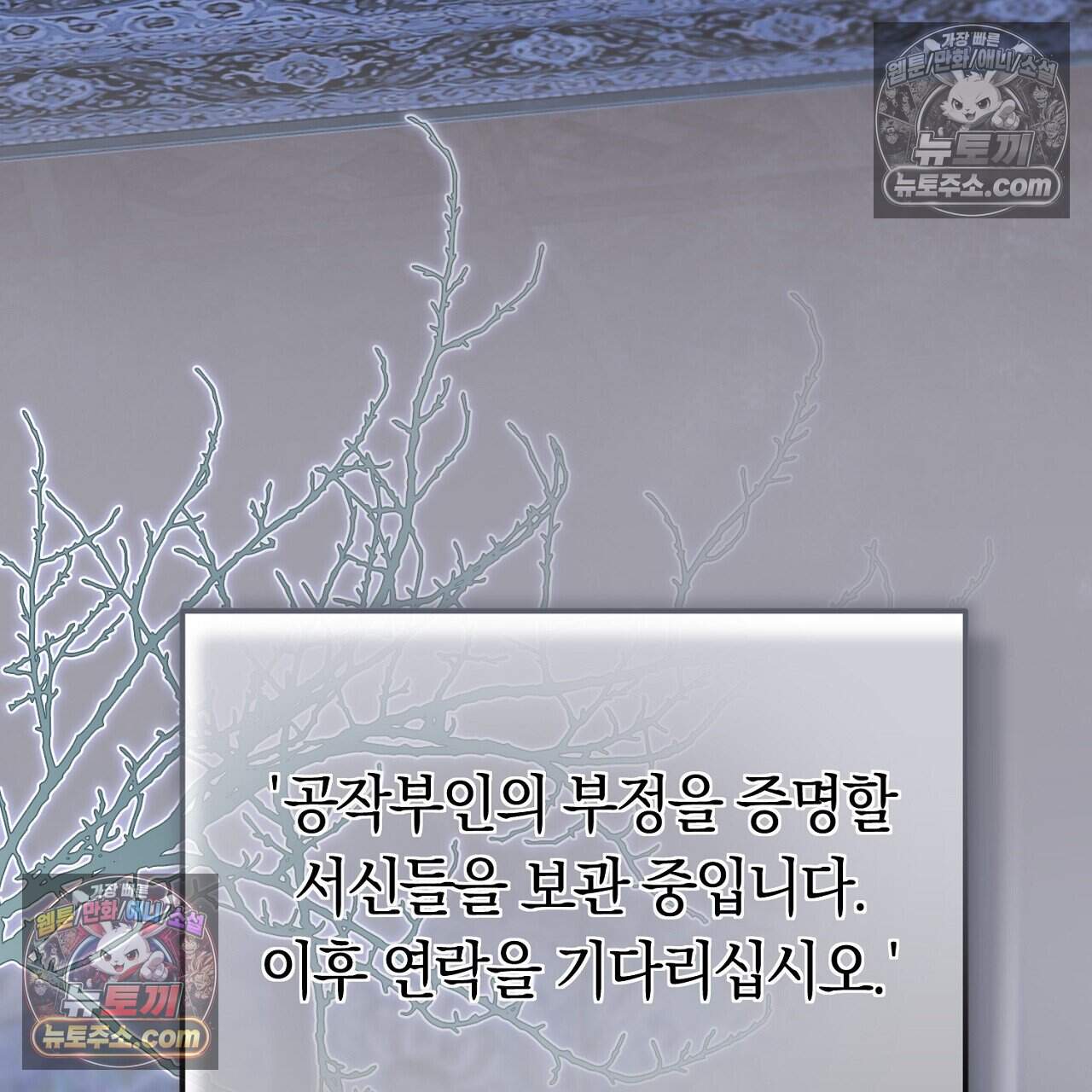 짝사랑과 정략결혼 했더니  14화 5