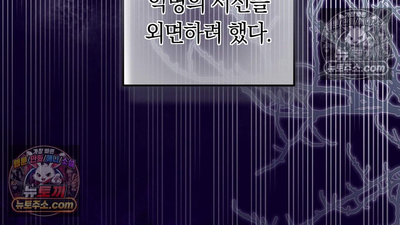 짝사랑과 정략결혼 했더니  14화 12