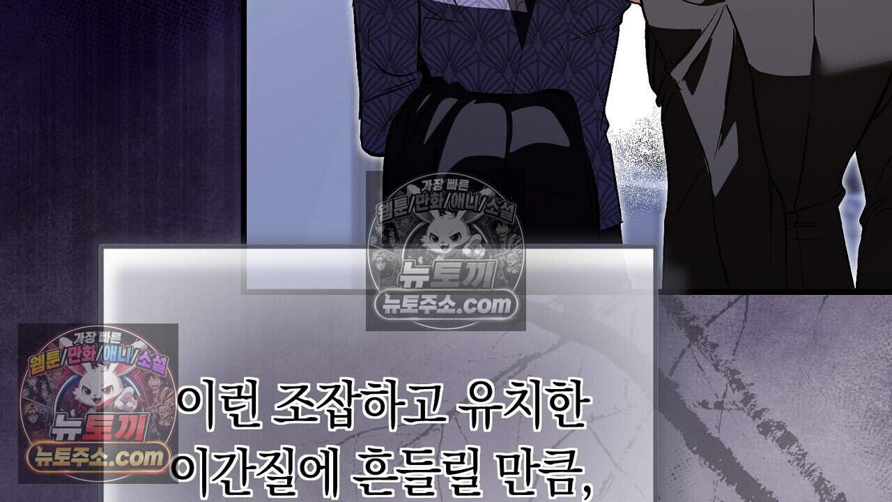 짝사랑과 정략결혼 했더니  14화 14