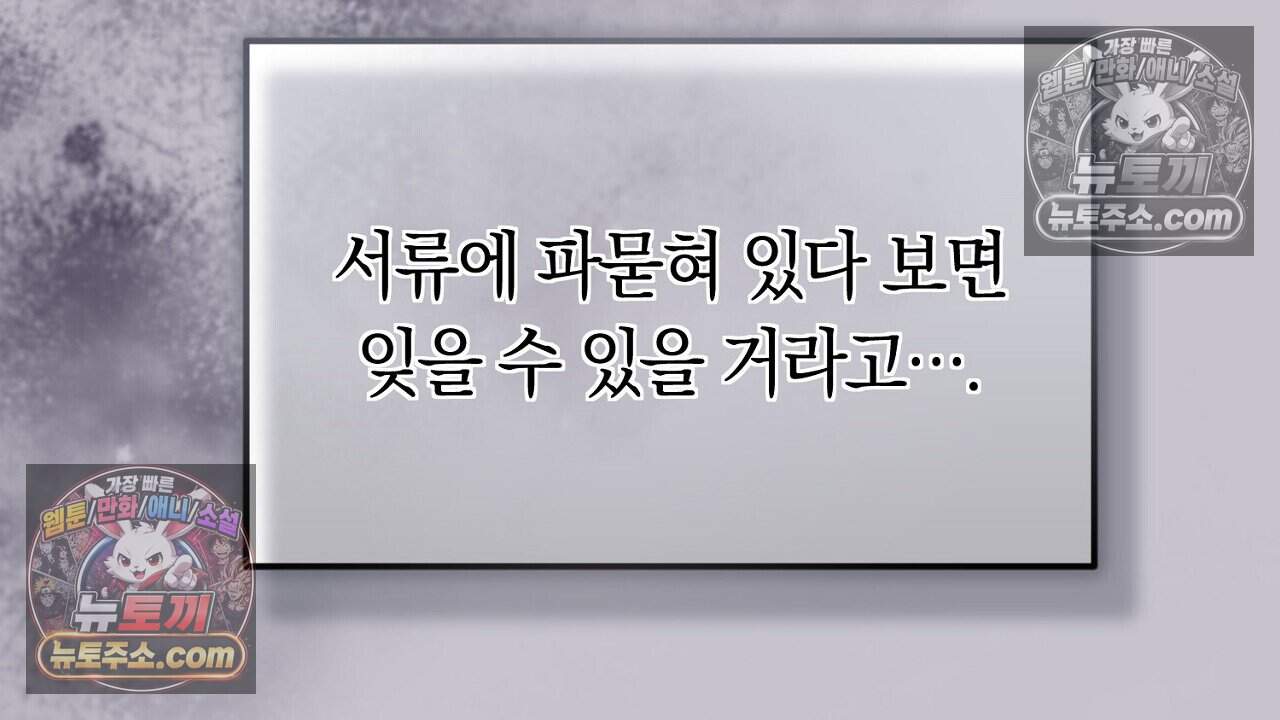 짝사랑과 정략결혼 했더니  14화 18