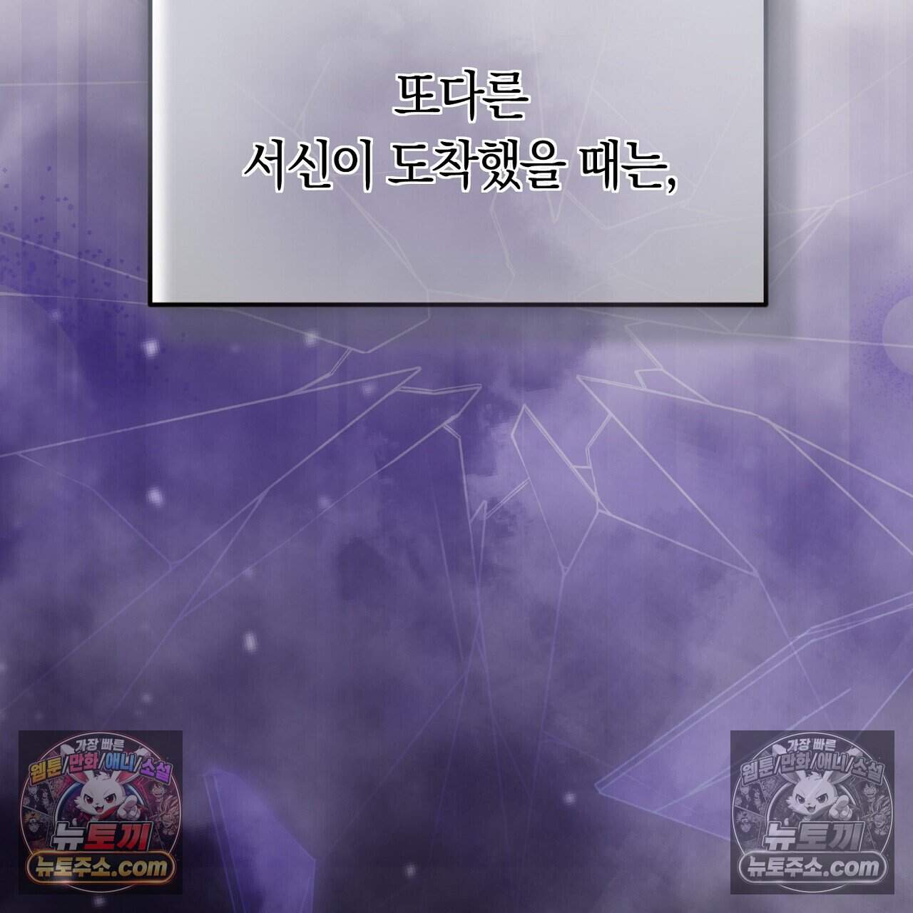 짝사랑과 정략결혼 했더니  14화 22