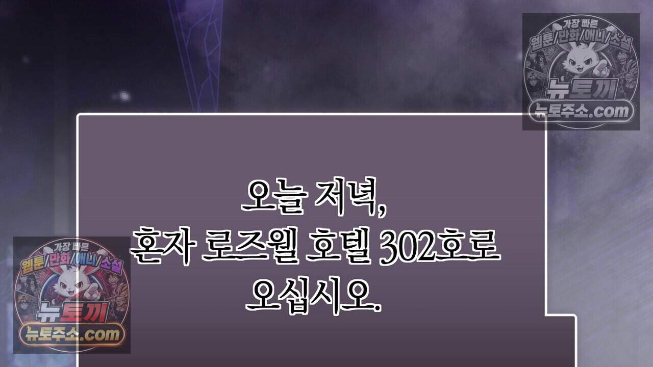 짝사랑과 정략결혼 했더니  14화 23