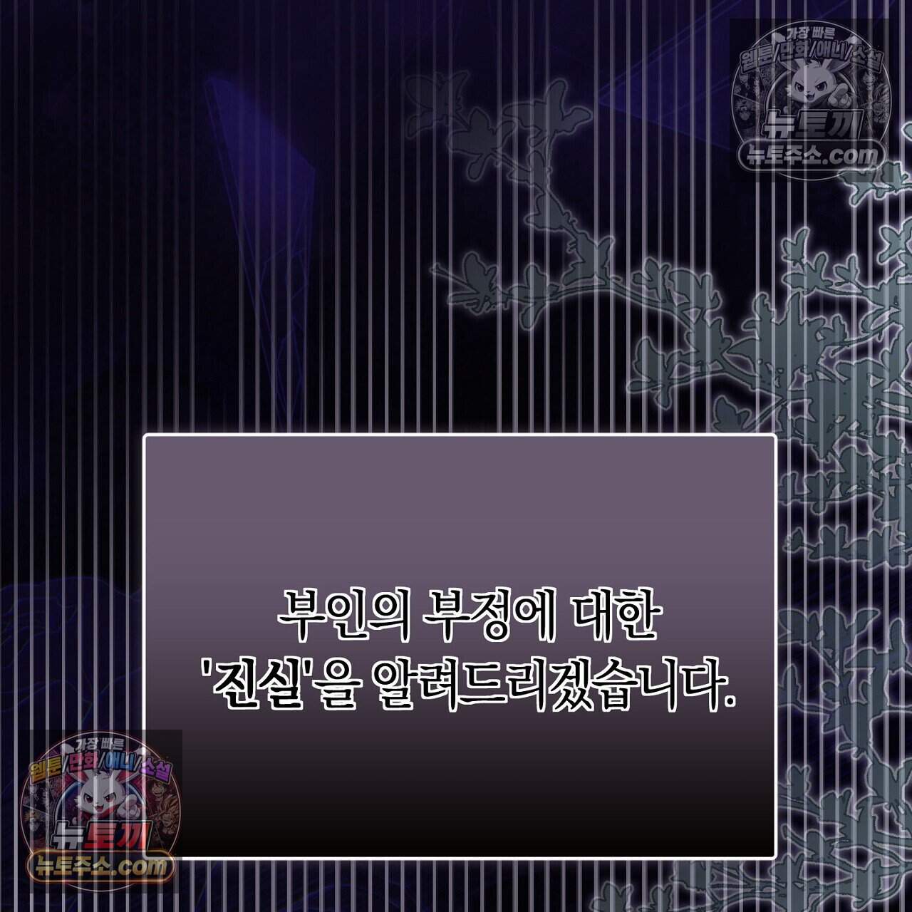 짝사랑과 정략결혼 했더니  14화 26