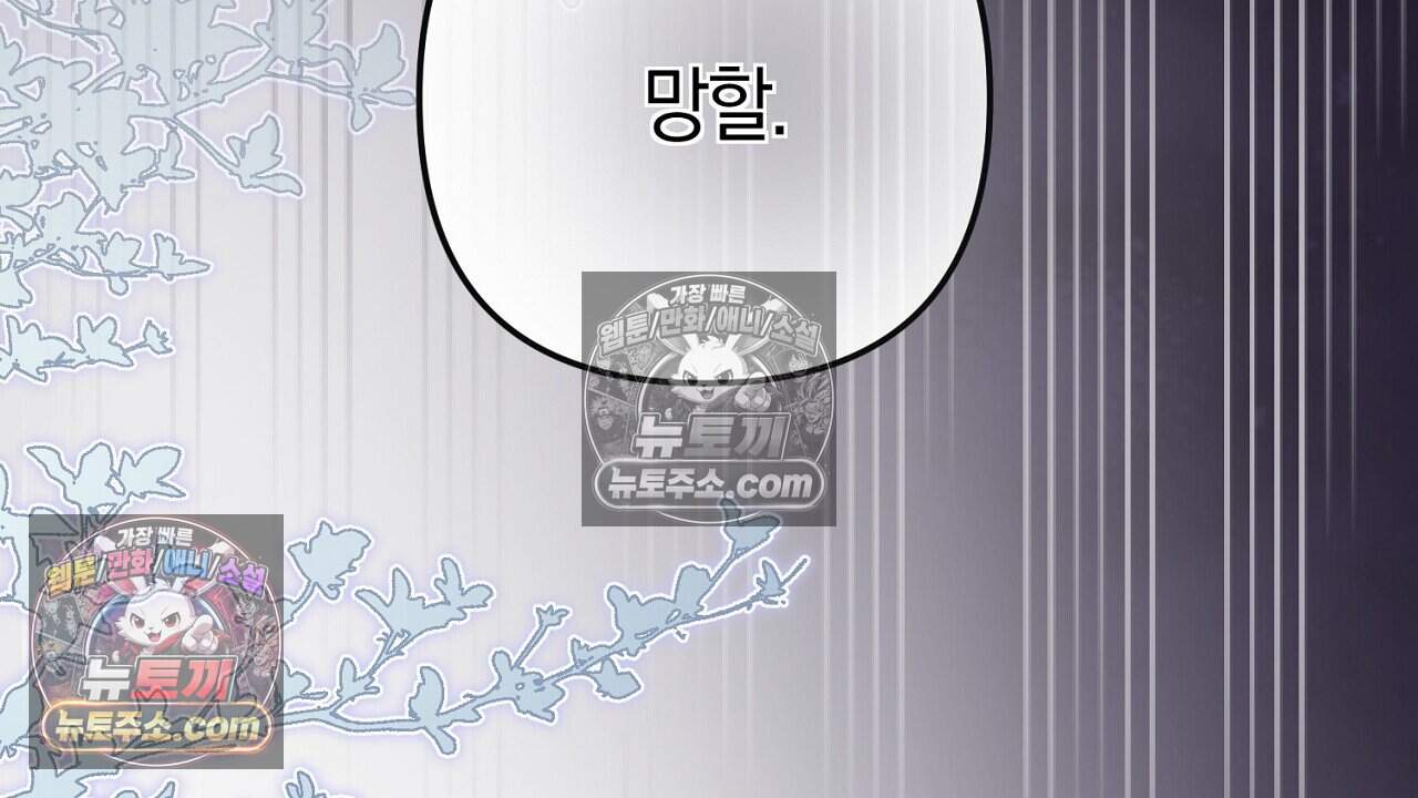 짝사랑과 정략결혼 했더니  14화 29