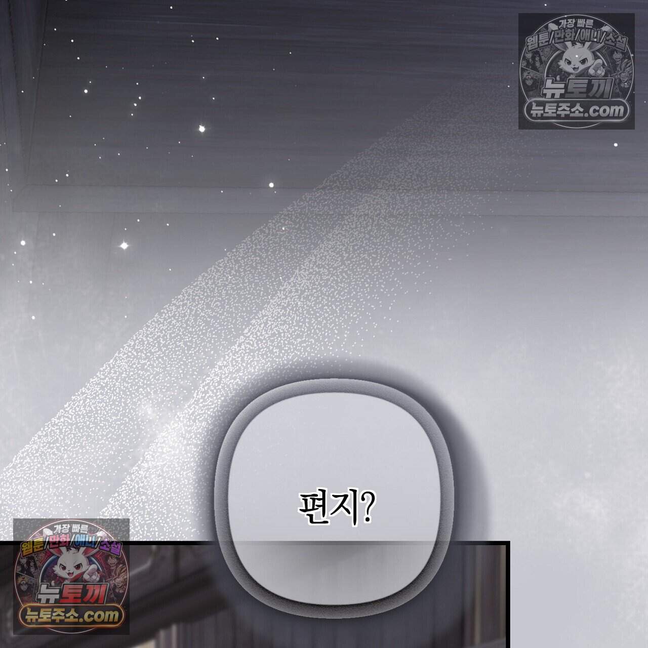 짝사랑과 정략결혼 했더니  14화 43